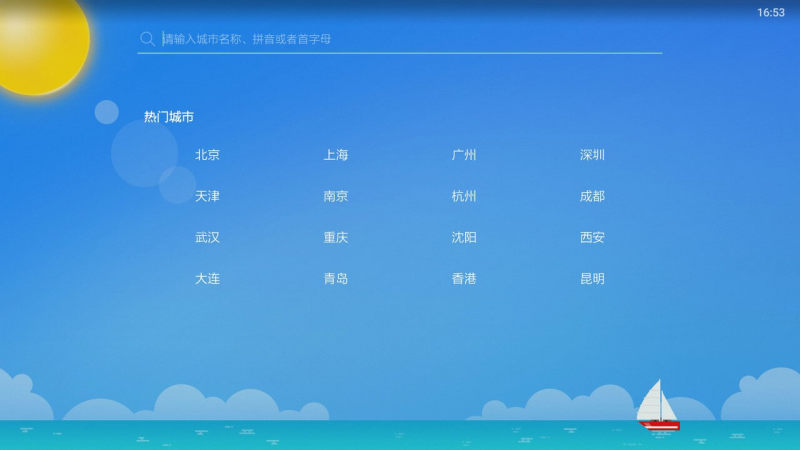 天气TV版 截图3