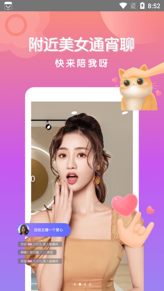 比缘app 截图3