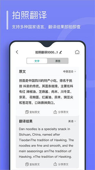 万能文字识别免费版 截图3