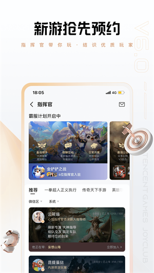 心悦俱乐部最新版 截图5