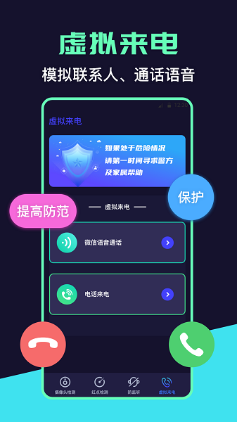 针孔摄像头扫描仪 截图1