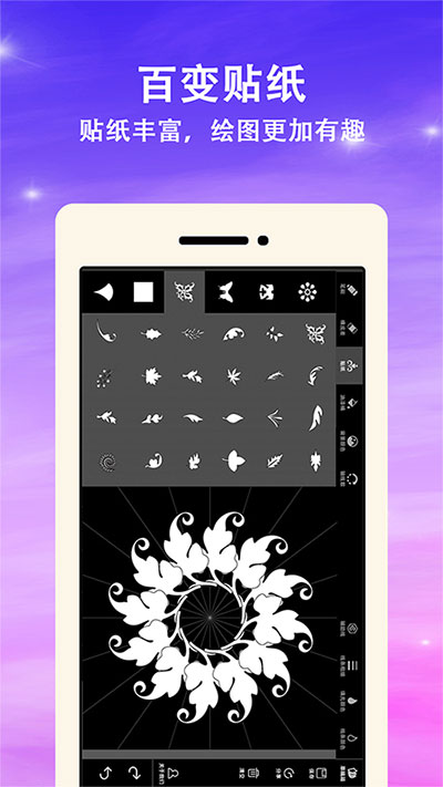 曼达拉绘画app 截图3
