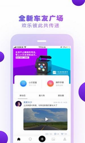 小方记录仪 截图2