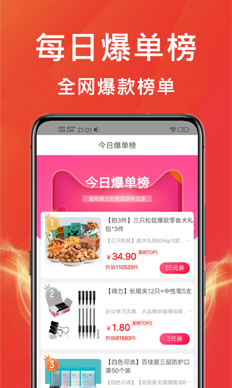 多多拼团优惠券 截图3