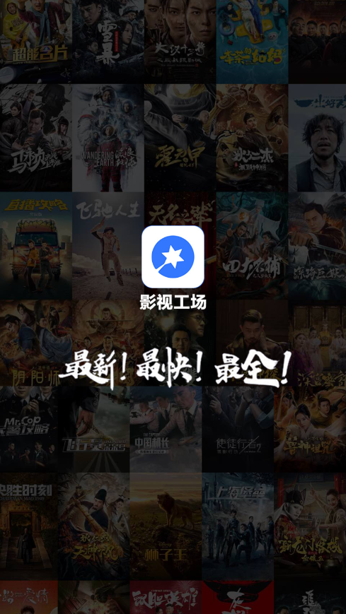 影视工厂免费版 截图1