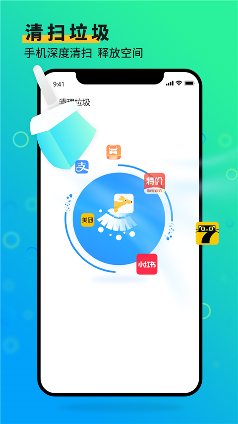 手机管家大师旧版本 截图4