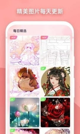 魔法涂色 截图2