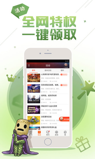 dnf手游助手app 截图2