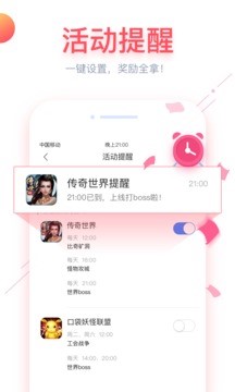 小马游戏盒子 截图2