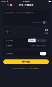 微信新胶囊星球 截图2