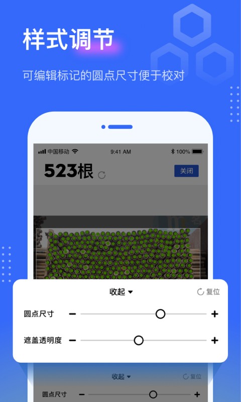 点数相机免费版 截图3