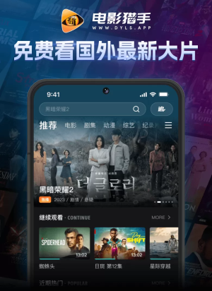 电影猎手app在线追剧 截图4