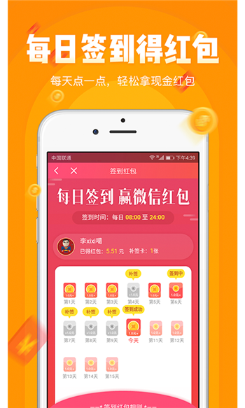 首席试玩官 截图2