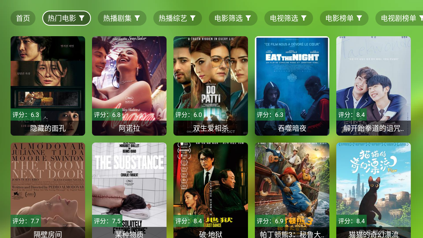 三林影视去广告版