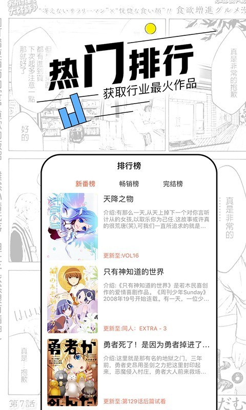 趣味漫画 截图3