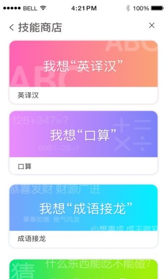 小k同学最新版本 v3.0.4 截图1