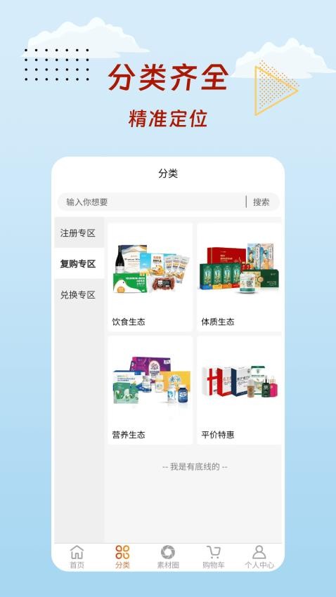 魅力康尔app 截图2