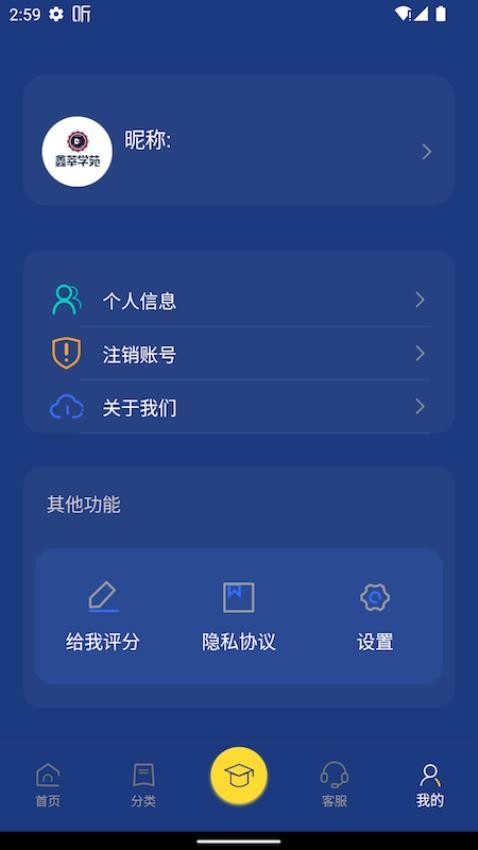 鑫莘学苑 截图3