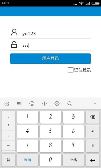 桐乡教育云平台 截图1