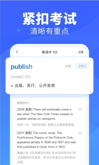 乐词app 截图4