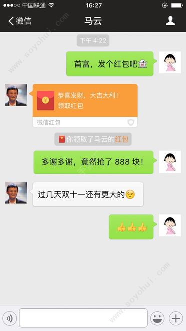 微信模拟器免费版 截图1