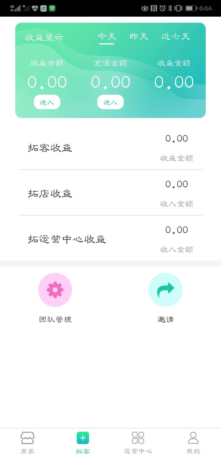 飞鱼云商app 截图2