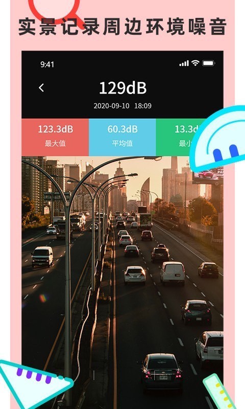 尺子测量仪专家 截图3