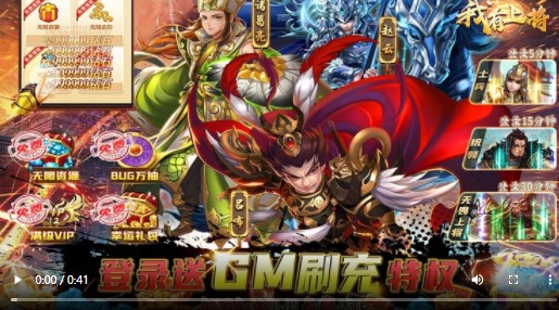 我有上将GM特权刷充版 1