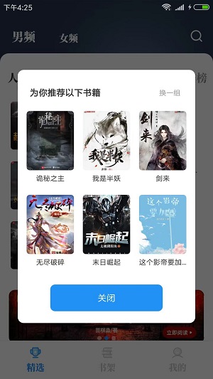 海鱼小说去广告版 截图3