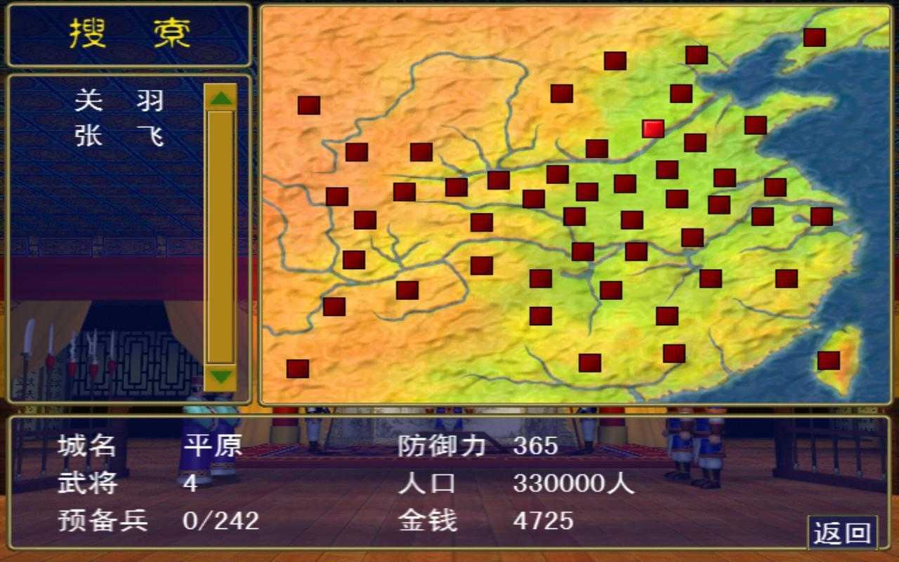 三国群英传8中文版 截图2