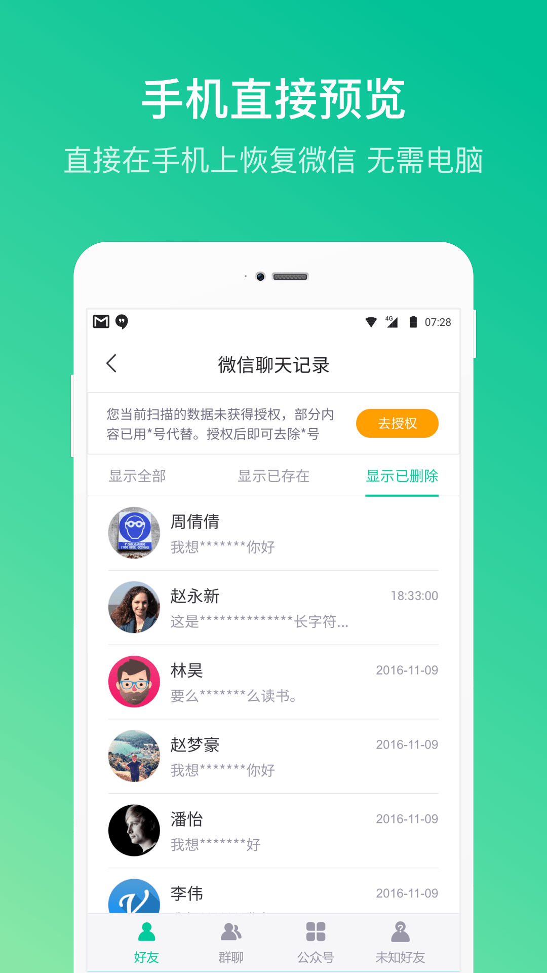 卓师兄 截图1