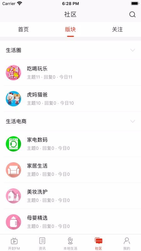 在开封 截图3