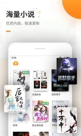 海棠书院 截图1