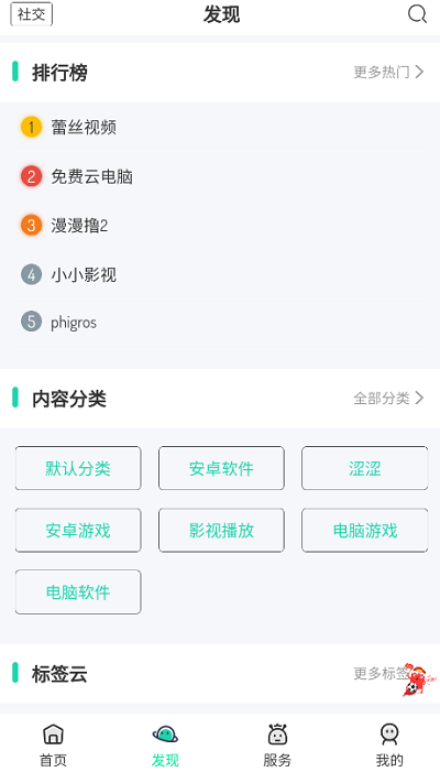 舜舜游戏盒免费版 截图1