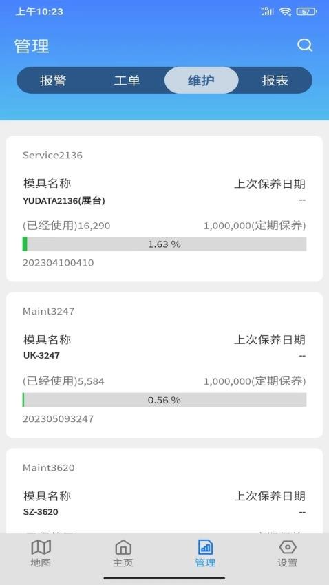 YUDATA 截图4