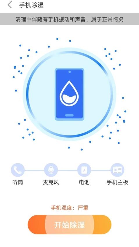 神速清理软件 截图3