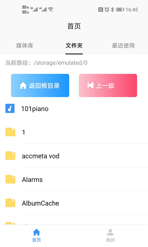 MIDI五线谱app 截图3