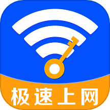 超能WiFi万能连app