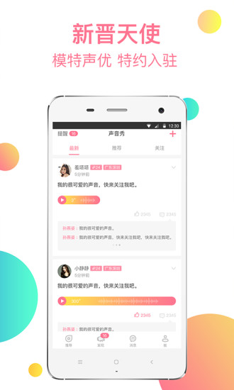 寂陌陌生交友软件 截图4