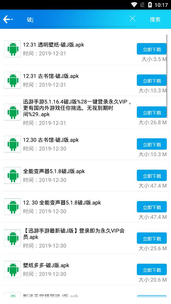 聚应用 截图1