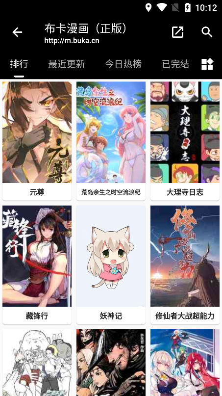 皮皮猫漫画手机版 截图3