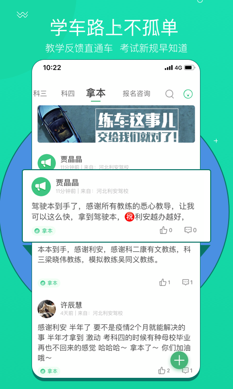 考啦考啦 截图4