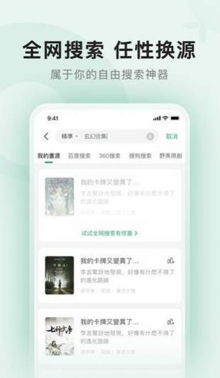 野果阅读APP 截图4