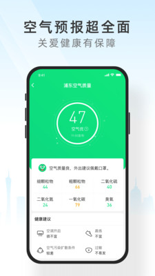 小米天气最新版 截图1