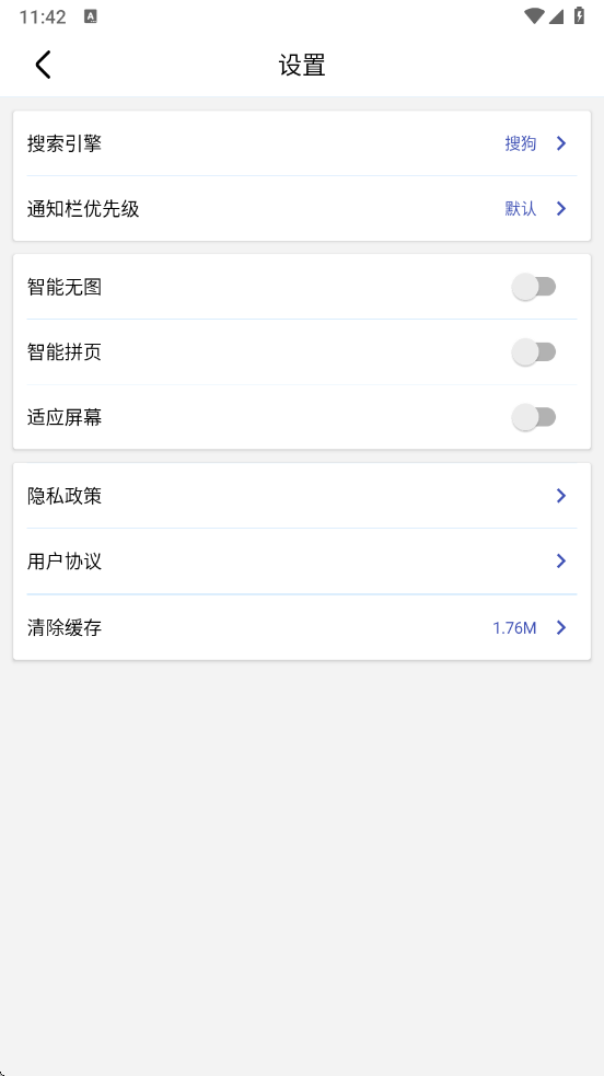 dh浏览器无国界免费浏览 截图4