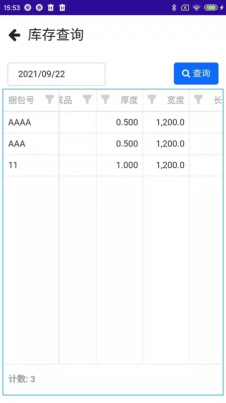 会友卷板 截图1