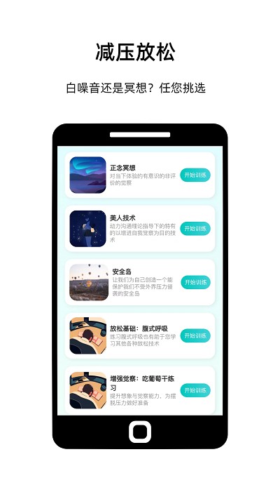 情绪科学 截图1