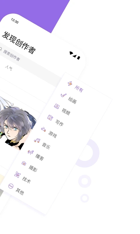 爱发电免费版 截图1