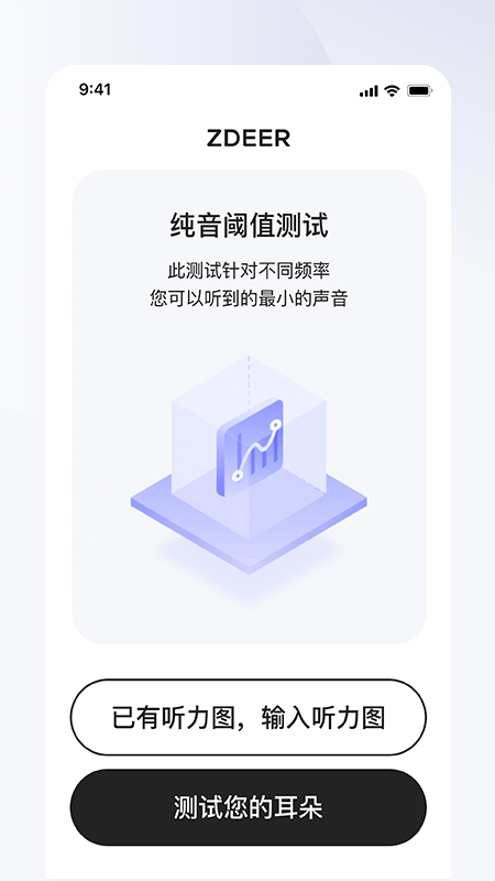 左点之声app 1.0 截图4