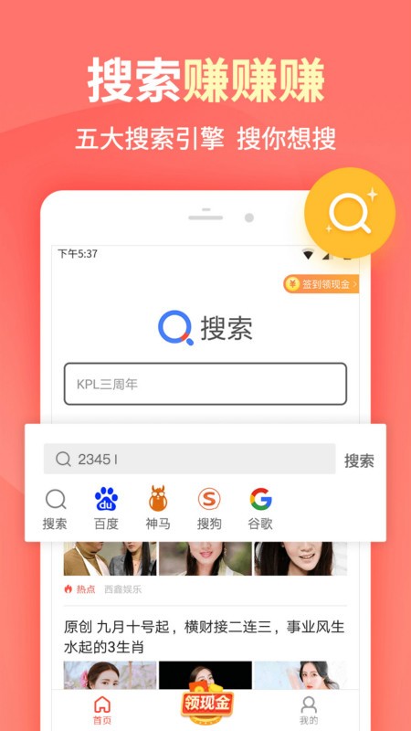 极速搜索 截图2